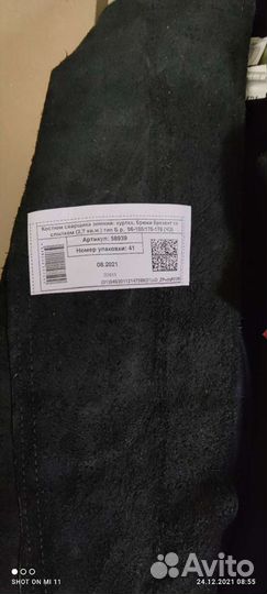 Костюм сварщика зимний