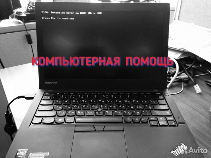 Ремонт и настройка компьютеров