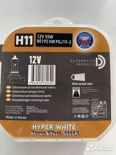 Лампа галогенная