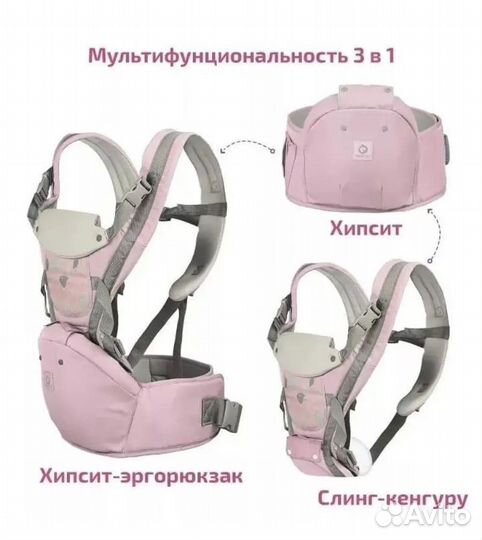 Эргорюкзак хипсит переноска кенгуру