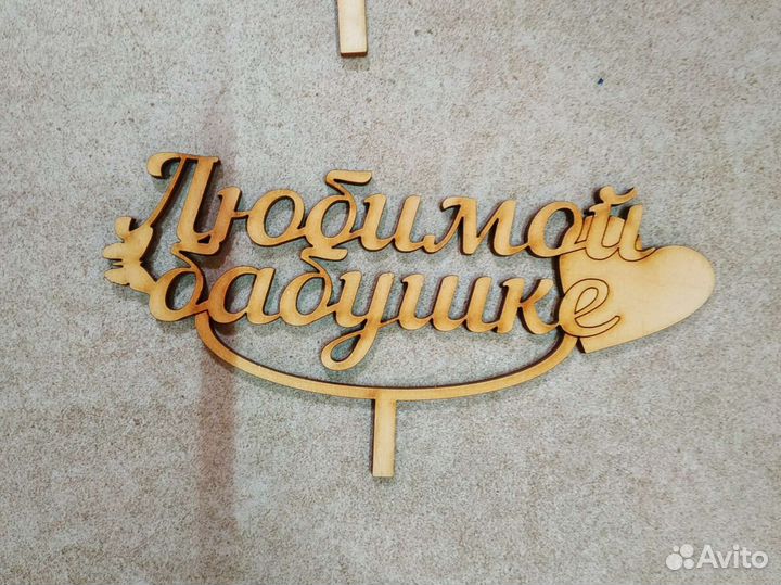 Топеры на торт, в цветы