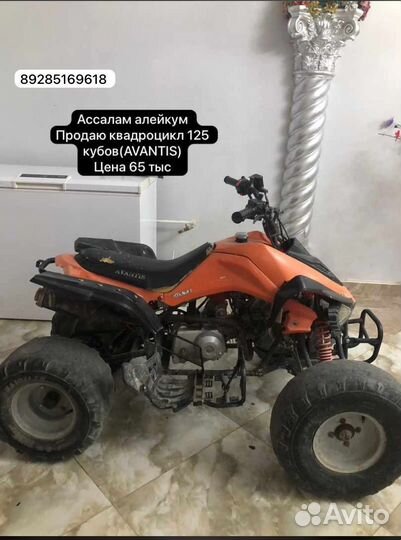 Квадрацикл