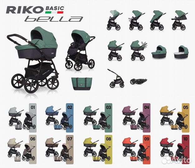 Коляска 2в1 Riko Bella Цвет 07 новая в коробке