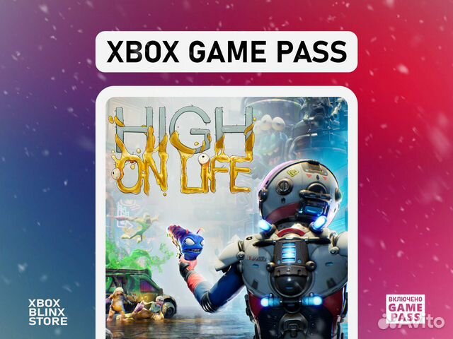 Подписка Xbox Game Pass Ultimate + High on Life объявление продам