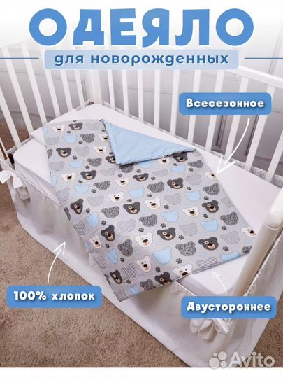 Детское одеялко