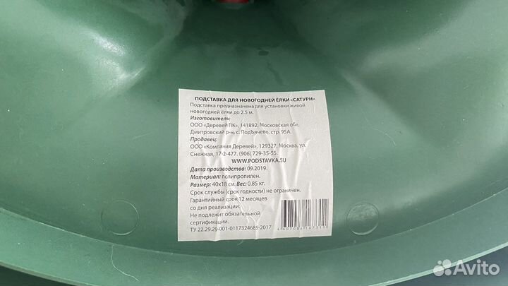 Подставка для елки