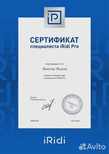 Комплект умный дом “под ключ”