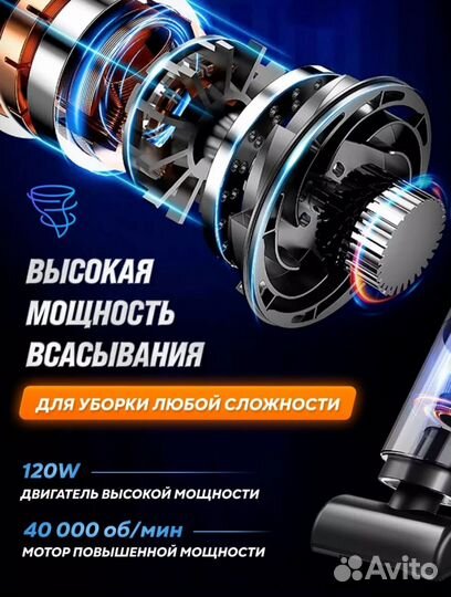 Пылесос