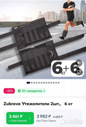 Утяжелители на ноги 6кг 2шт