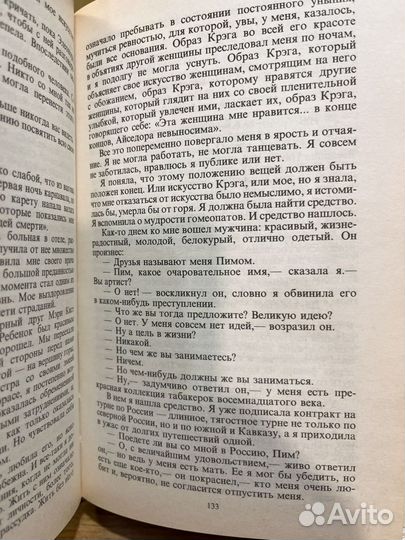 Айседора Дункан Моя жизнь. Моя Россия. Мой Есенин