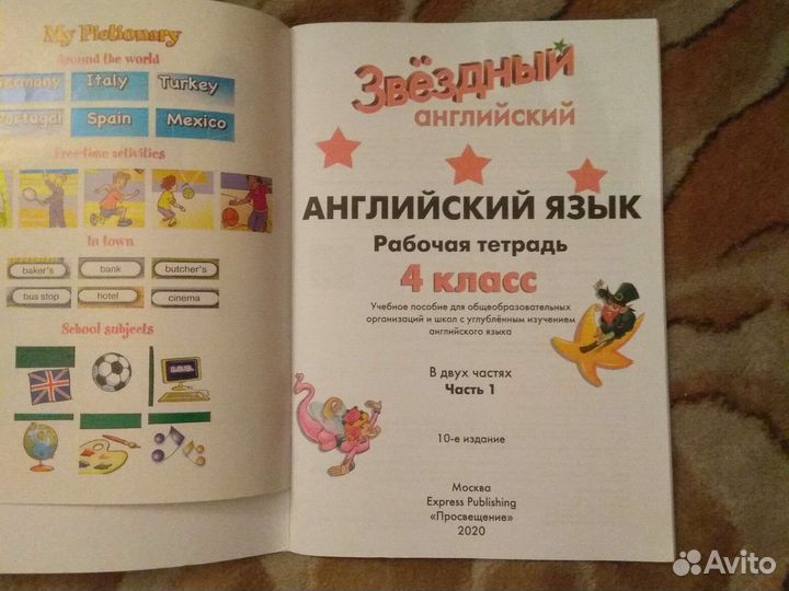 Учебники по английскому языку