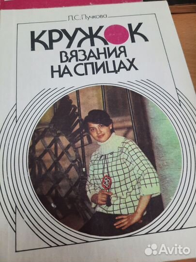 Книги по вязанию