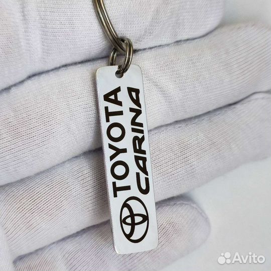 Брелок для ключей авто