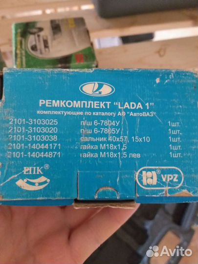 Ремкомплект 