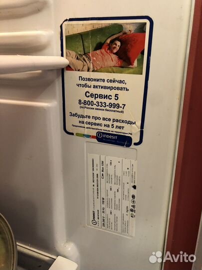 Холодильник