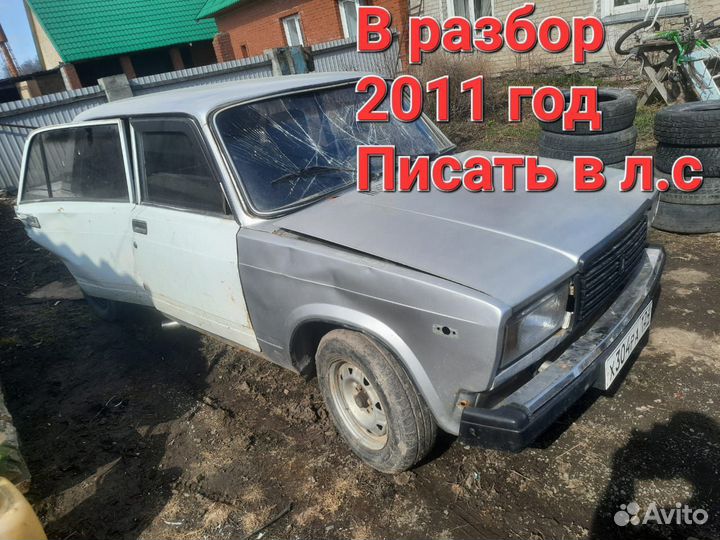 Ваз 2107 Разбор