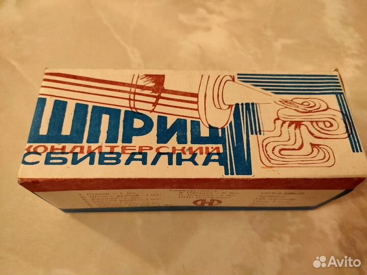 Шприц кондитерский универсальный СССР
