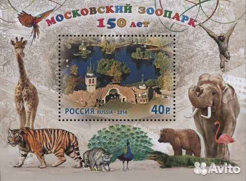 Почта России