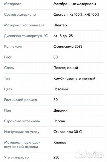 Зимний сезон