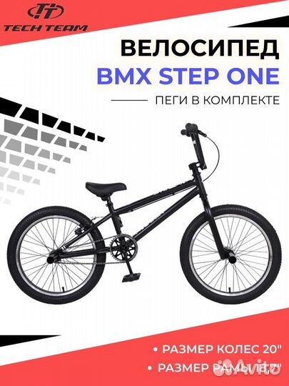 Трюковой велосипед вмх для начинающих