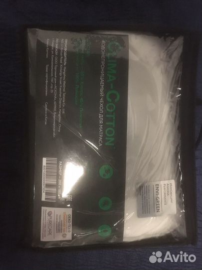 Новый Водонепроницаемый чехол на матрас Аскона раз