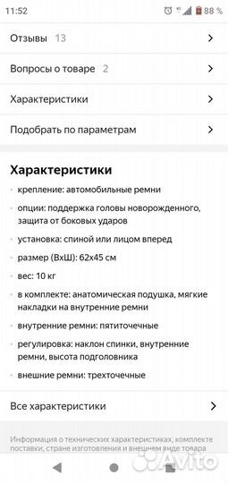 Детское автокресло от 0