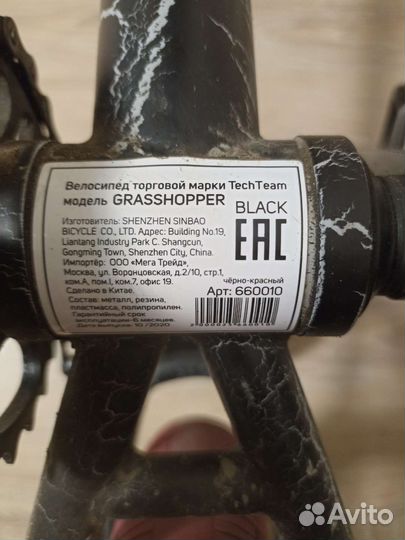 Bmx tech team grasshopper