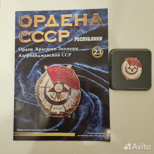 Ордена СССР аиф