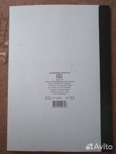 Канцелярские книги, общие тетради, формат А4