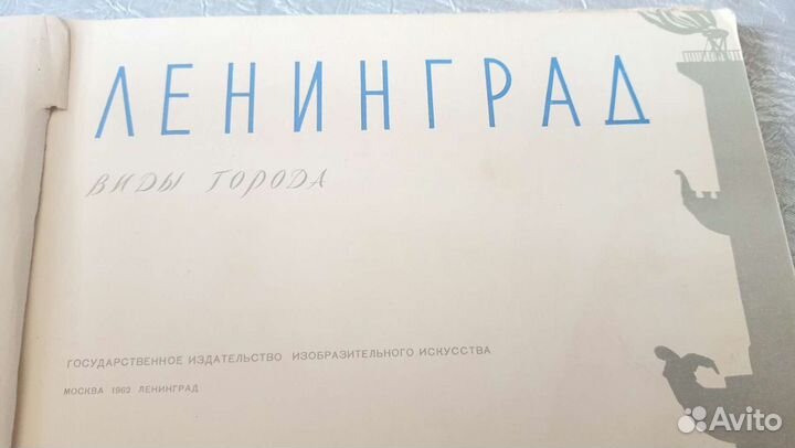 Книга ссср1962