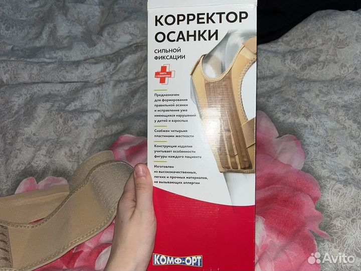 Корректор осанки