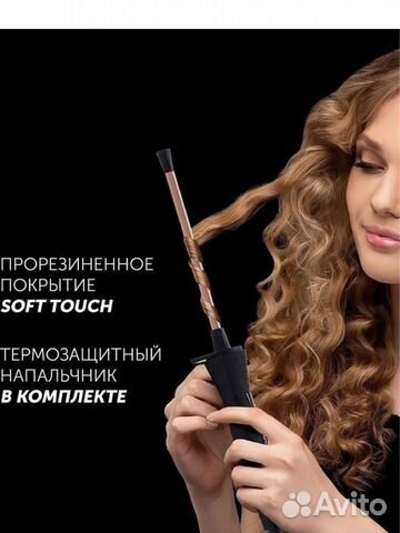 Плойка для афрокудрей