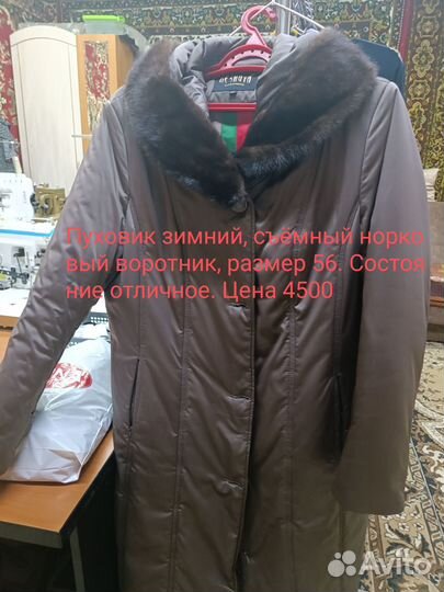 Пальто женское