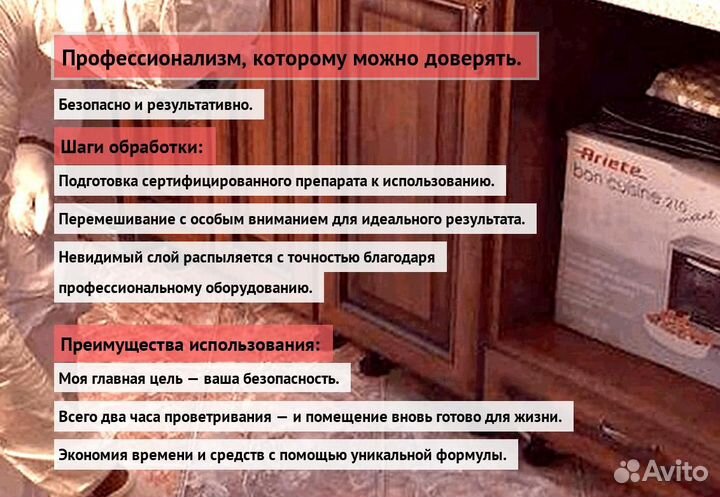 Средство против тараканов клопов