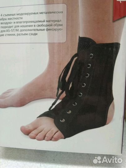 Ортез Ортопедический