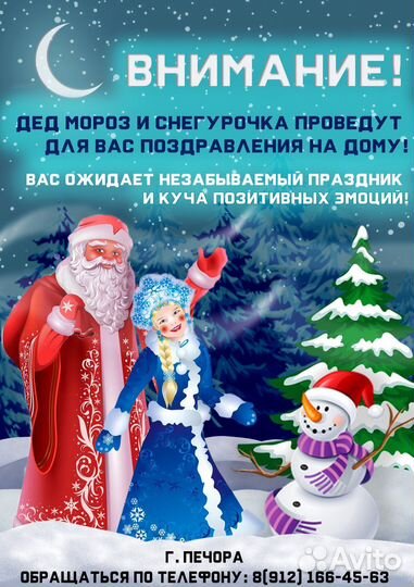 Создание баннеров, афиш, дизайна