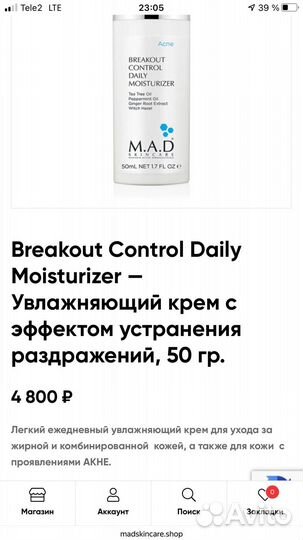 Mad и Mene & Moy System проф США