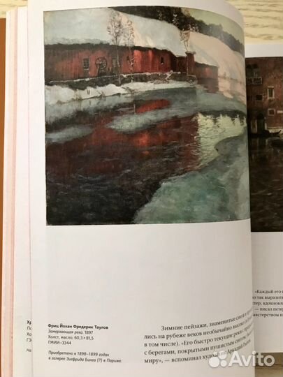 Щукин. Биография коллекции