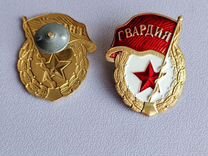 Значок гвардия СССР без надписи СССР