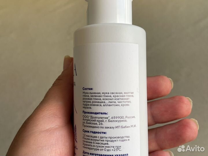 Энзимная пудра