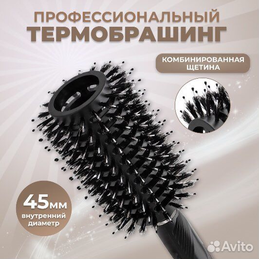 Расческа брашинг круглая большая