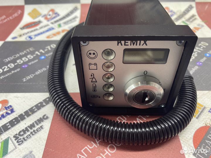 Пульт управления Kemix