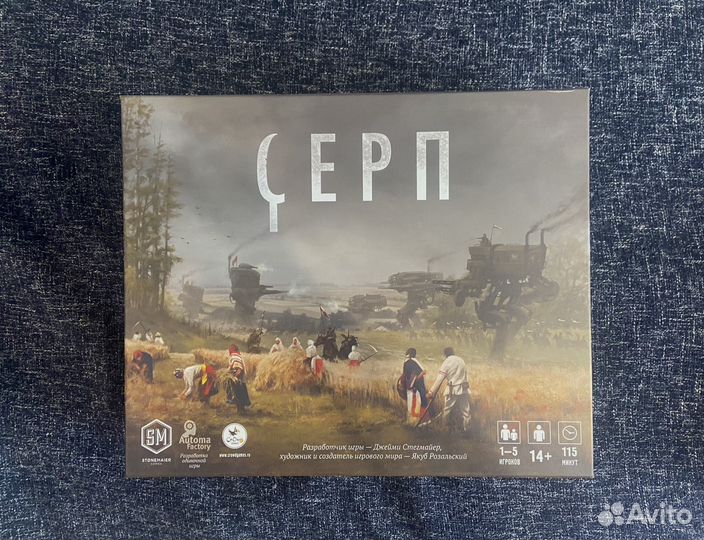 Серп настольная игра