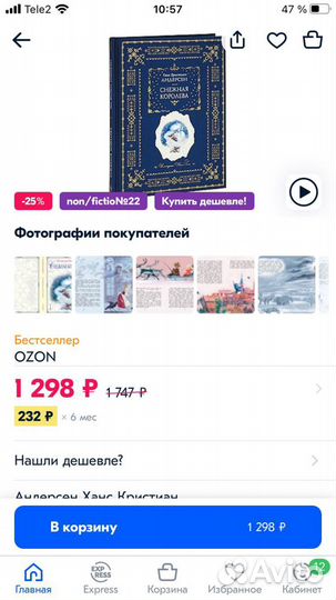 Снежная королева, Г.Х. Андерсен