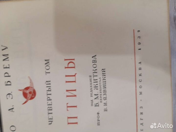 Книги раритетные