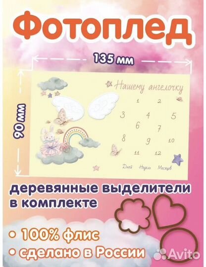 Набор для фотосессии новорожденного с пледом