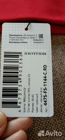 Шапка новая