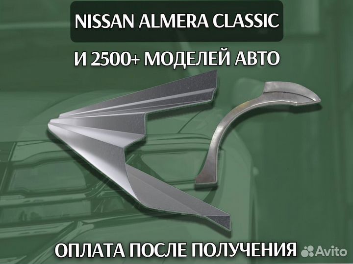 Пороги Nissan Primera P11 ремонтные