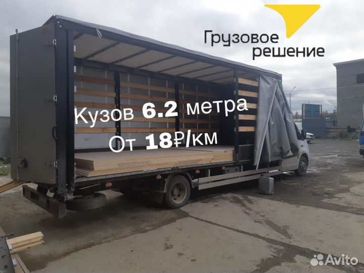 Грузоперевозки по России попутно