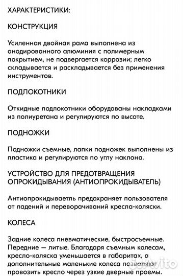 Кресло-коляска инвалидная